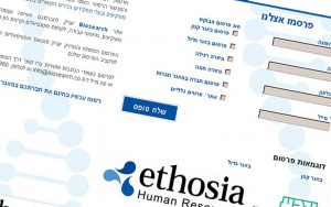 דף נחיתה למפרסמים עבור אתר BioSearch.  <b> &raquo; </b><a target='_blank' href='https://www.biosearch.co.il/advertise'>www.biosearch.co.il/advertise</a>.