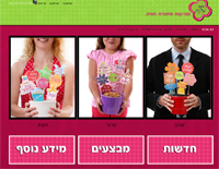 מקום מתוק. אתר עם חנות מתיקות שיוצרת חוויה .   <b> &raquo; </b><a target='_blank' href='https://www.makom-matok.com'>www.makom-matok.com</a>.