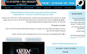 אתר בית לארגון OA – אכלני יתר אנונימיים. כולל גם לוח פגישות דינאמי הניתן לסינון הגולש<b> &raquo; </b><a target='_blank' href='https://www.oa-israel.org'>www.oa-israel.org</a>.