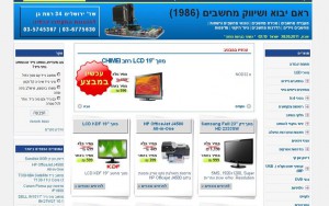 ראם שיווק מחשבים – אתר קטלוג לחנות מחשבים.<b> &raquo; </b><a target='_blank' href='https://www.ram1986.co.il'>www.ram1986.co.il</a>.