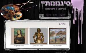 אתר מינימליסטי המציג גלריות תמונות עם יצירותיה של האמנית שרה רפפורט-  ציור, פיסול ורפרודוקציות.  <b> &raquo; </b><a target='_blank' href='https://www.signonotay.co.il'>www.signonotay.co.il</a>.